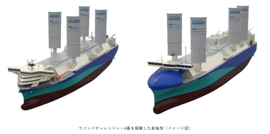 ウインドチャレンジャー4基を搭載した新船型LNG船での基本設計承認